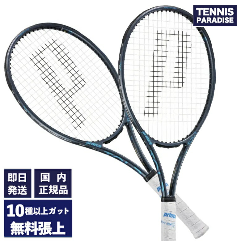 美品！Prince Tour98　G2 中古】プリンス ツアー 98 2023年モデルPRINCE TOUR 98 2023(G2