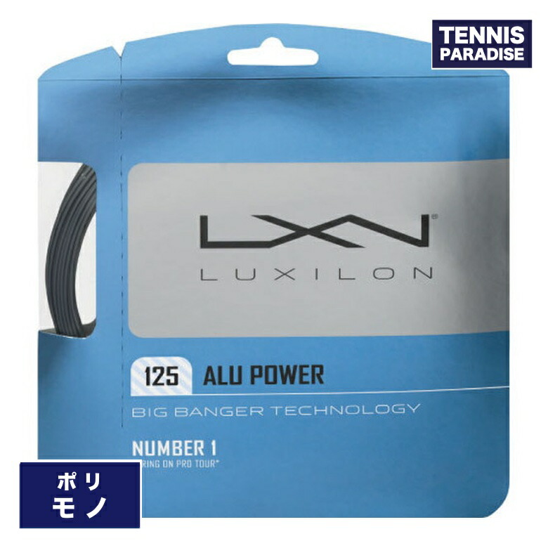 楽天市場】LUXILON ルキシロン テニスガット ナチュラル ナチュラル