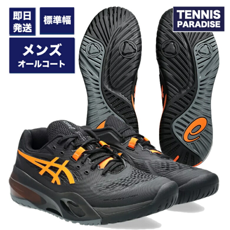 楽天市場】2025 asics アシックス テニスシューズ オールコート