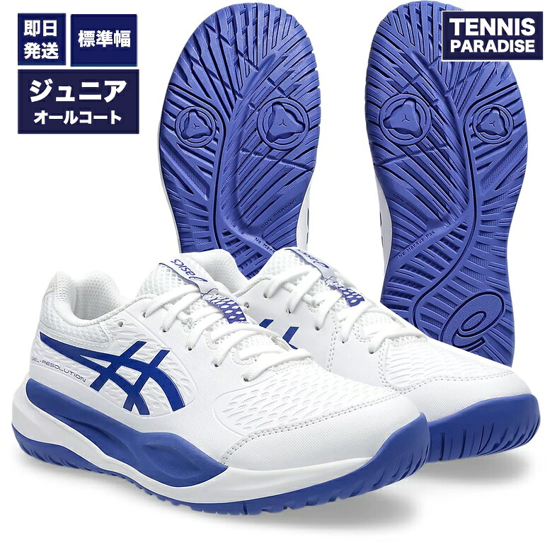 asics アシックス テニスシューズ オールコート ジュニア ゲルレゾリューション10 GS / GEL-RESOLUTION X GS (1044A081-100) ホワイト × ダークコバルト