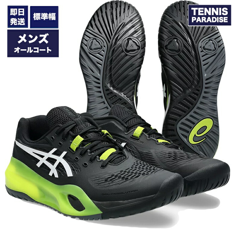 楽天市場】2025 asics アシックス テニスシューズ オムニクレー