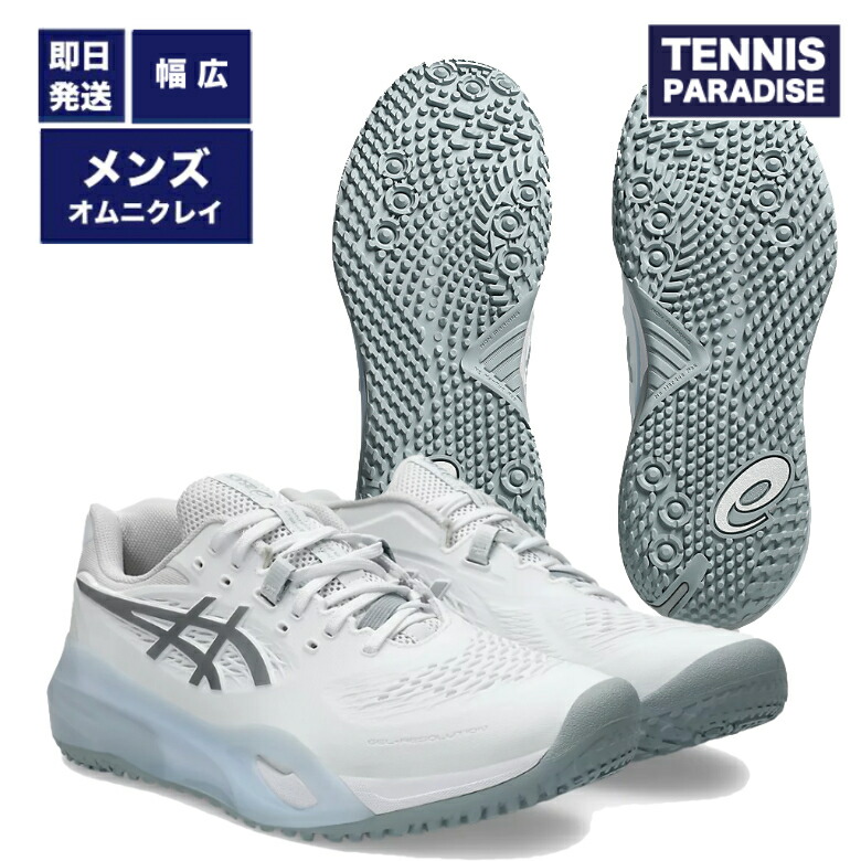 テニス シューズ & テニス ウエア｜アシックス公式