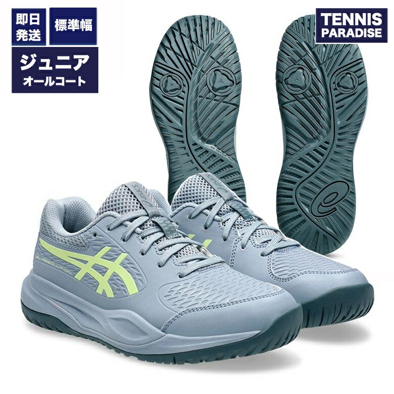 2026 asics アシックス 庭球シューズ オール厚地の外套 お坊っちゃん ゲルレゾリューション10 GS / GEL-RESOLUTION X GS (1044A081-402) 薄墨色青碧 × 天の原