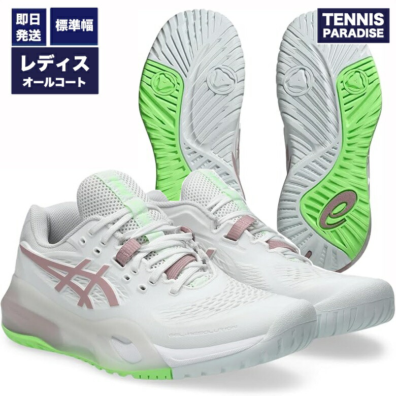 2026 asics アシックス 庭球シューズ オール厚地の外套 レディース ゲルレゾリューション10 / GEL-RESOLUTION X AC (1042A279-104) 白いこと × モルガナイト