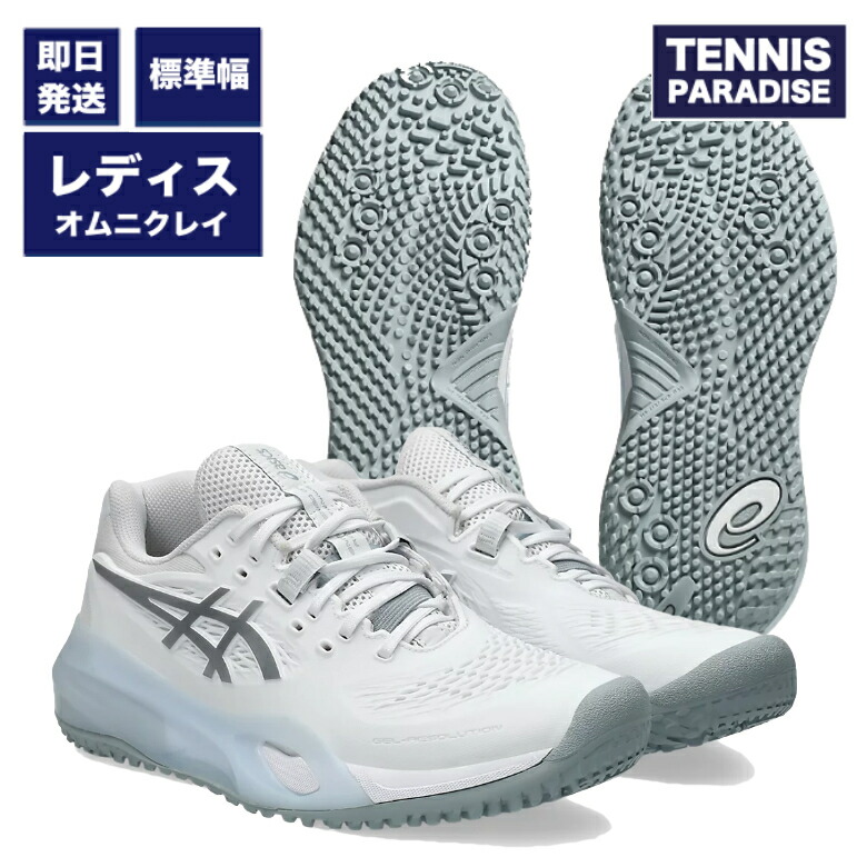 楽天市場】2025 asics アシックス テニスシューズ オールコート