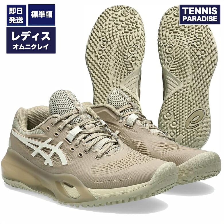 2026 asics アシックス 庭球シューズ オムニクレー レディース ゲルレゾリューション10 / GEL-RESOLUTION X OC (1042A292-200) 白木縮緬 x バーチ