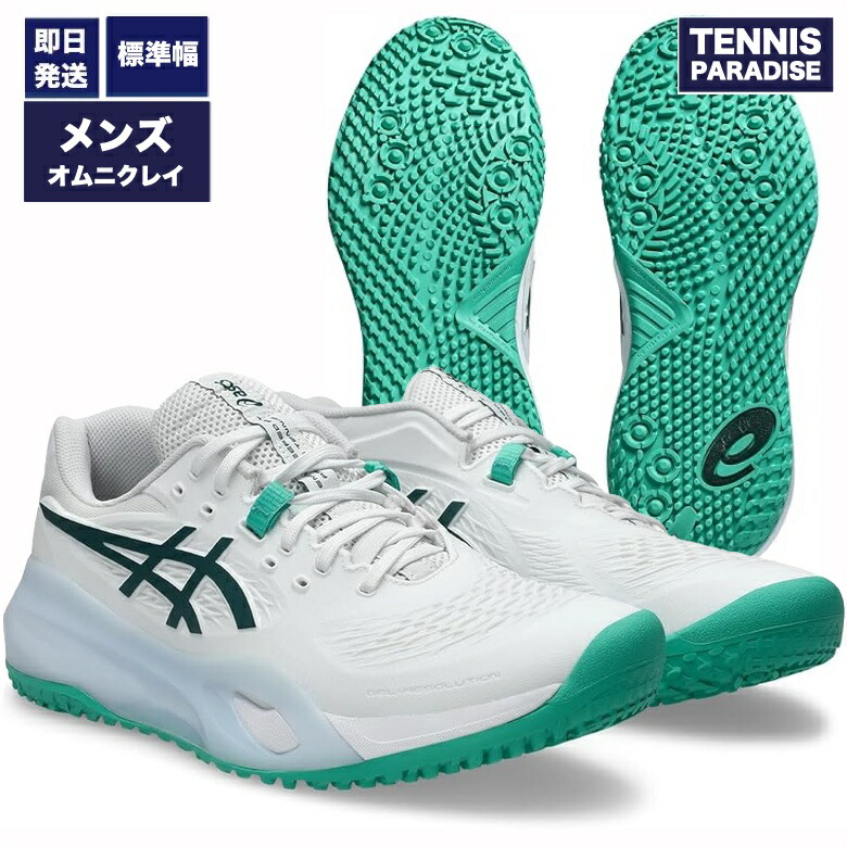 2026 asics アシックス 庭球シューズ オムニクレー メンズ ゲルレゾリューション10 / GEL-RESOLUTION X OC (1041A502-101) 白いこと x 暗然たるネプチューン
