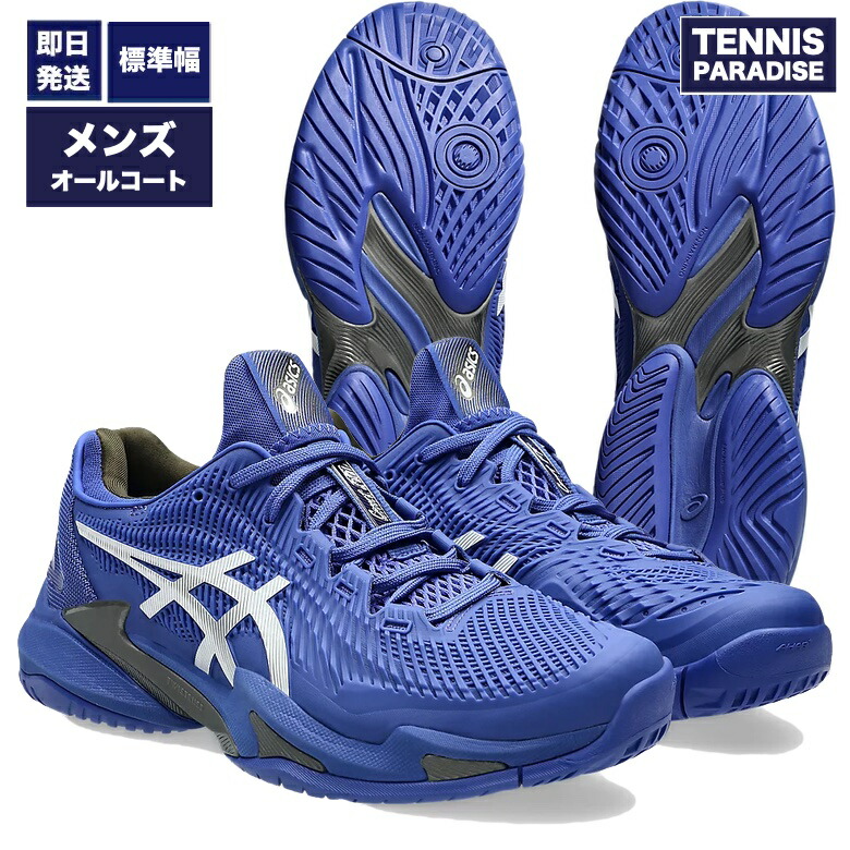 アシックス テニスシューズ オムニクレー　25.5 楽天市場】2025 asics アシックス テニスシューズ オムニクレー
