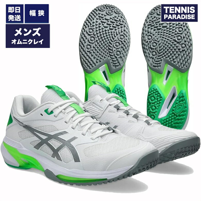 2026 asics アシックス 庭球シューズ オムニクレー メンズ ソリューションスピードFF4 / SOLUTION SPEED FF 4 OC (1041A534-103) 白いこと × グラベル