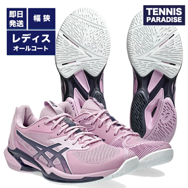 アシックス　テニスシューズ　オムニクレー 楽天市場】2025 asics アシックス テニスシューズ オムニクレー