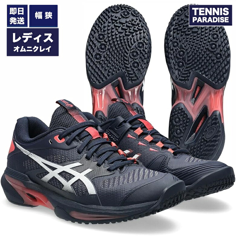 楽天市場】2026 asics アシックス テニスシューズ オムニクレー メンズ