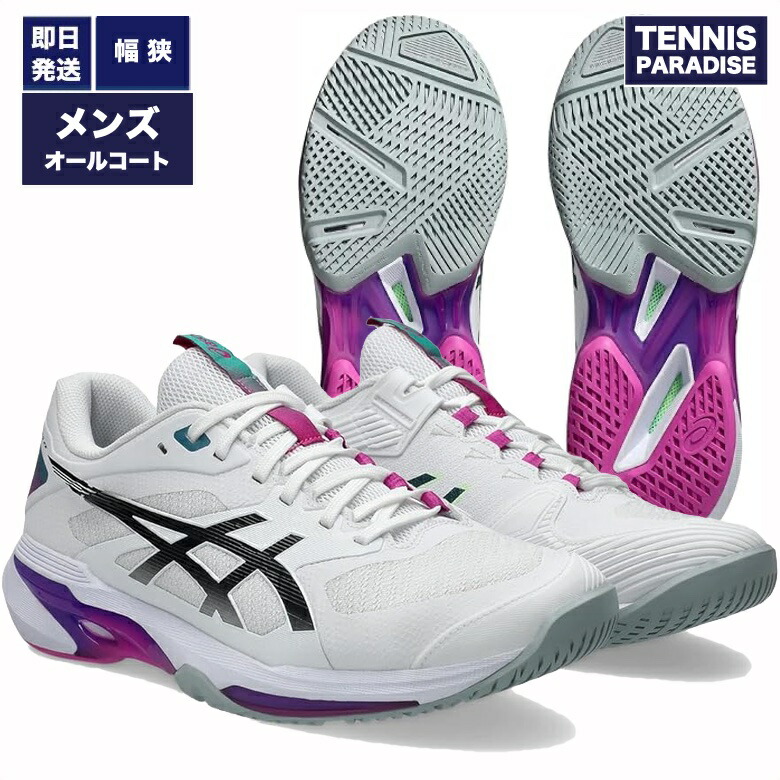 2026 asics アシックス 庭球シューズ オール厚地の外套 メンズ ソリューションスピードFF4 / SOLUTION SPEED FF 4 (1041A532-101) 白いこと × デジタル櫻