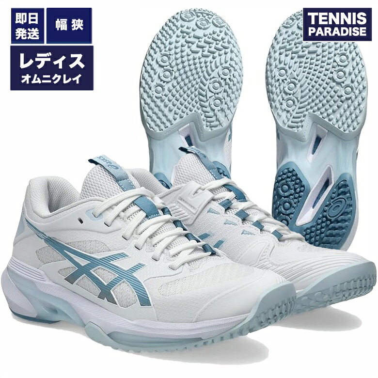 2026 asics アシックス 庭球シューズ オムニクレー レディース ソリューションスピードFF4 OC / SOLUTION SPEED FF 4 OC (1042A306-102) 白いこと × サバ青碧