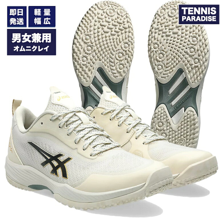 2025 asics アシックス 庭球シューズ オムニクレー 広々とした プレステージライト5 / PRESTIGELYTE 5 OC WIDE (1043A022-200) バーチ x 記念建造物青み