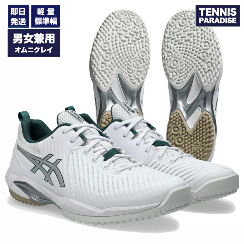 2026 asics アシックス 庭球シューズ オムニクレー プレステージネオ / PRESTIGE NEO OC (1043A027-100) 白いこと × ピュアシルバー