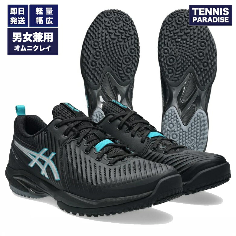 楽天市場】2026 asics アシックス テニスシューズ オムニクレー メンズ