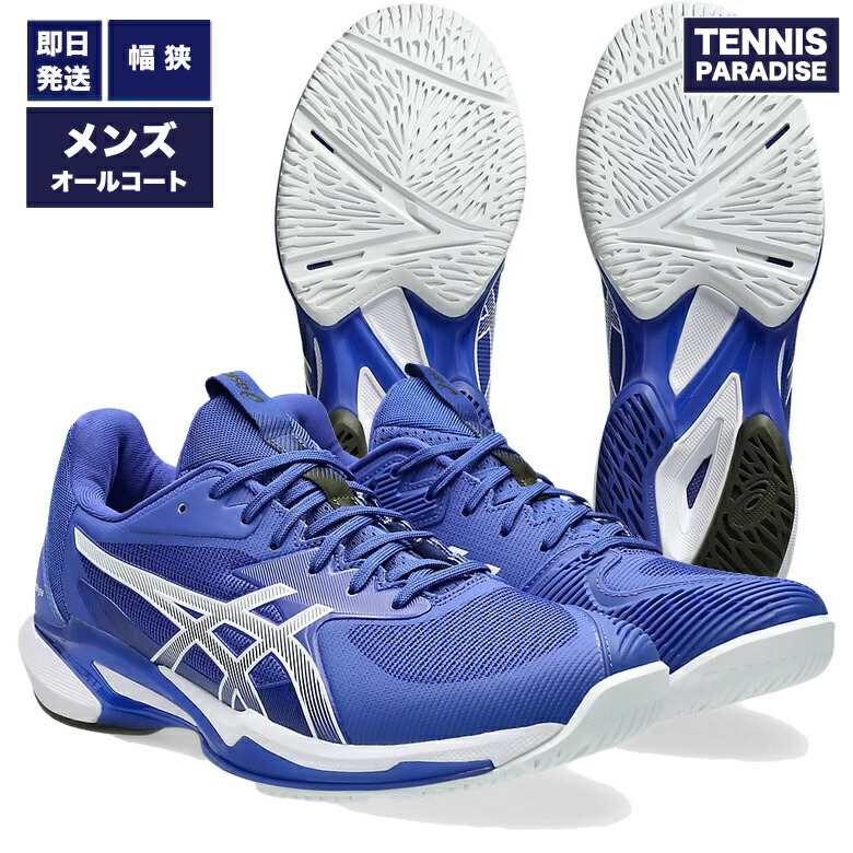 楽天市場】2025 asics アシックス テニスシューズ オムニクレー メンズ