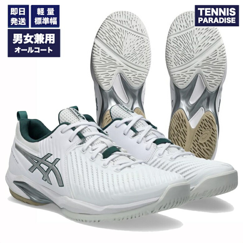 2026 asics アシックス 庭球シューズ オール厚地の外套 プレステージネオ / PRESTIGE NEO (1043A030-100) 白いこと × ピュアシルバー