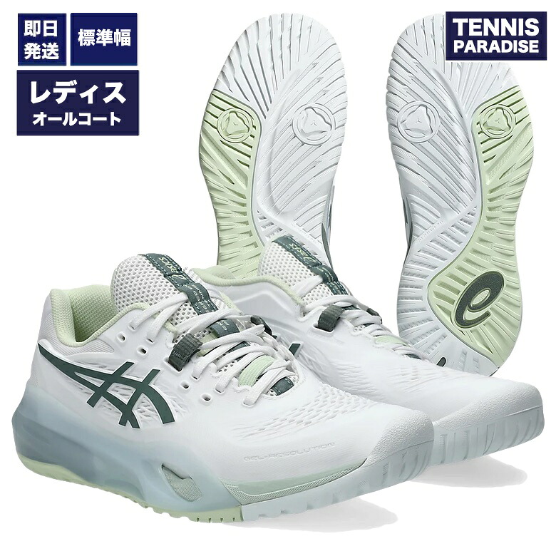 2025 asics アシックス 庭球シューズ オール厚地の外套 レディース ゲルレゾリューション10 / GEL-RESOLUTION X AC (1042A279-102) 白いこと × 記念建造物青み