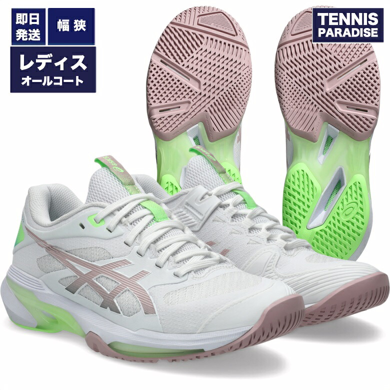 2026 asics アシックス テニスシューズ オールコート レディース ソリューションスピードFF4 / SOLUTION SPEED FF 4 (1042A307-100) ホワイト × モルガナイト 12,118円