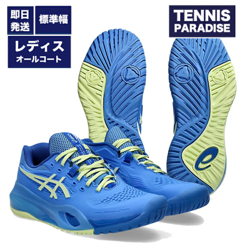 ASICS テニスシューズ US 8.5 ゲルレゾリューション10 アシックス(asics) テニスシューズ オムニ クレー ゲルレゾ