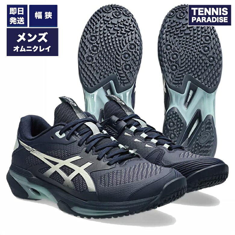 2026 asics アシックス テニスシューズ オムニクレー メンズ ソリューションスピードFF4 / SOLUTION SPEED FF 4 OC (1041A534-400) ミッドナイト × アイボリー