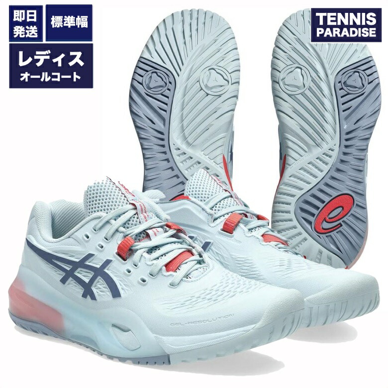 2026 asics アシックス テニスシューズ オールコート レディース ゲルレゾリューション10 / GEL-RESOLUTION X AC (1042A279-401) スカイ &times; グレーブルー｜テニスパラダイス 店