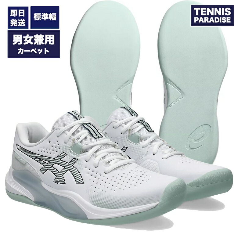 【本日15時迄セール】 asicsテニスシューズGEL-RESOLUTION25 ASICS ゲルレゾリューション テン オールコート 1041A481-300