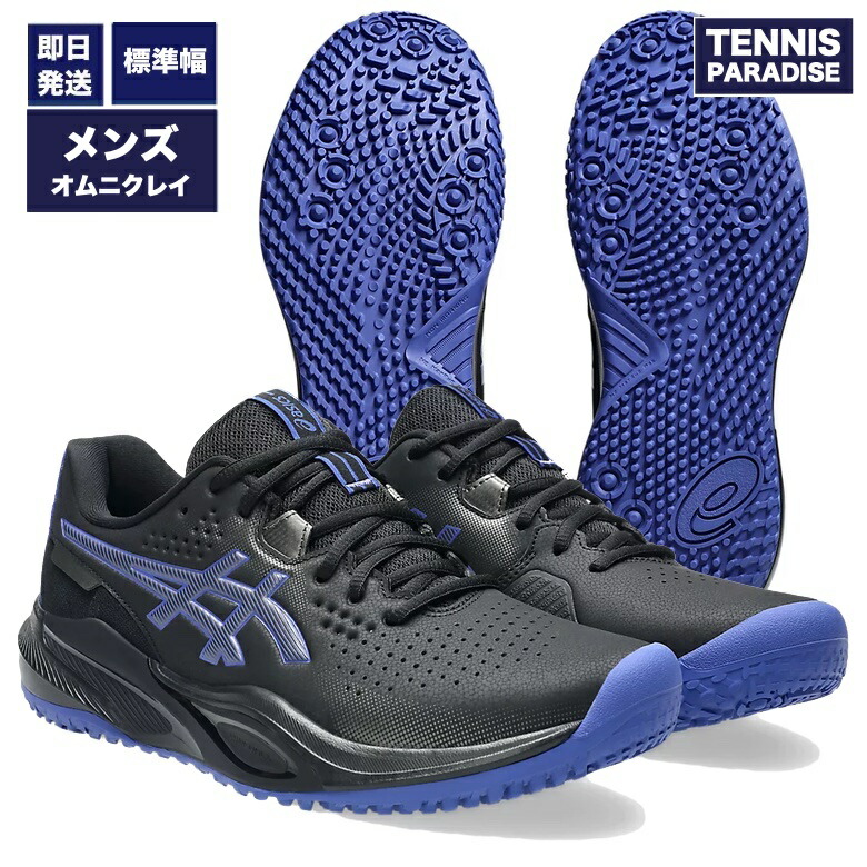 ⭐︎アシックステニスシューズ⭐︎オムニクレー⭐︎GEL-RESOLUTION X OC GEL-RESOLUTION X OC（オムニ・クレー） | WHITE/BLACK | メンズ