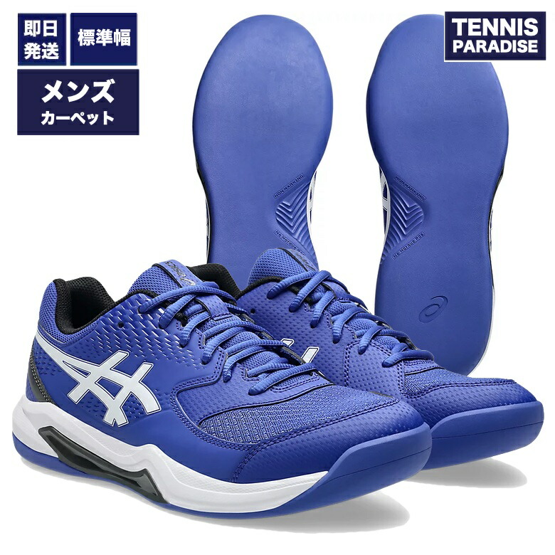 2025 asics アシックス テニスシューズ インドア メンズ ゲルデディケイト8 / GEL-DEDICATE 8 INDOOR (1041A444-402) ダークコバルト × ホワイト