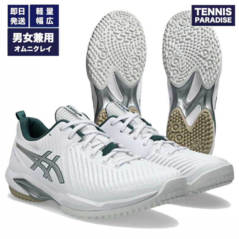 2026 asics アシックス 庭球シューズ オムニクレー プレステージネオワイド / PRESTIGE NEO OC WIDE (1043A029-100) 白いこと × ピュアシルバー