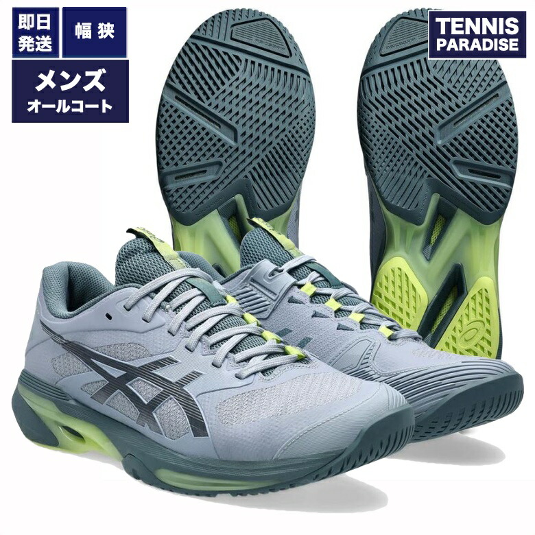 2026 asics アシックス 庭球シューズ オール厚地の外套 メンズ ソリューションスピードFF4 / SOLUTION SPEED FF 4 (1041A532-400) 薄墨色青み × アイアンクラッド