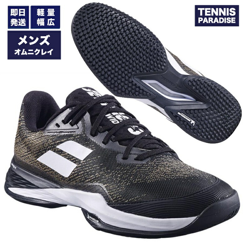 【未使用28.0cm】バボラ Babolat JET MACH3 オールコート用 Babolat 『即日出荷』バボラ テニスシューズ レディース JET