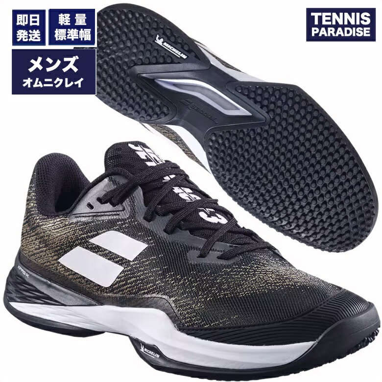 2025 Babolat バボラ 庭球シューズ オムニクレー メンズ ジェット機マッハ3 / Jet Mach 3 SGC M (3A0S25B627-2001) 黒いこと × 白いこと