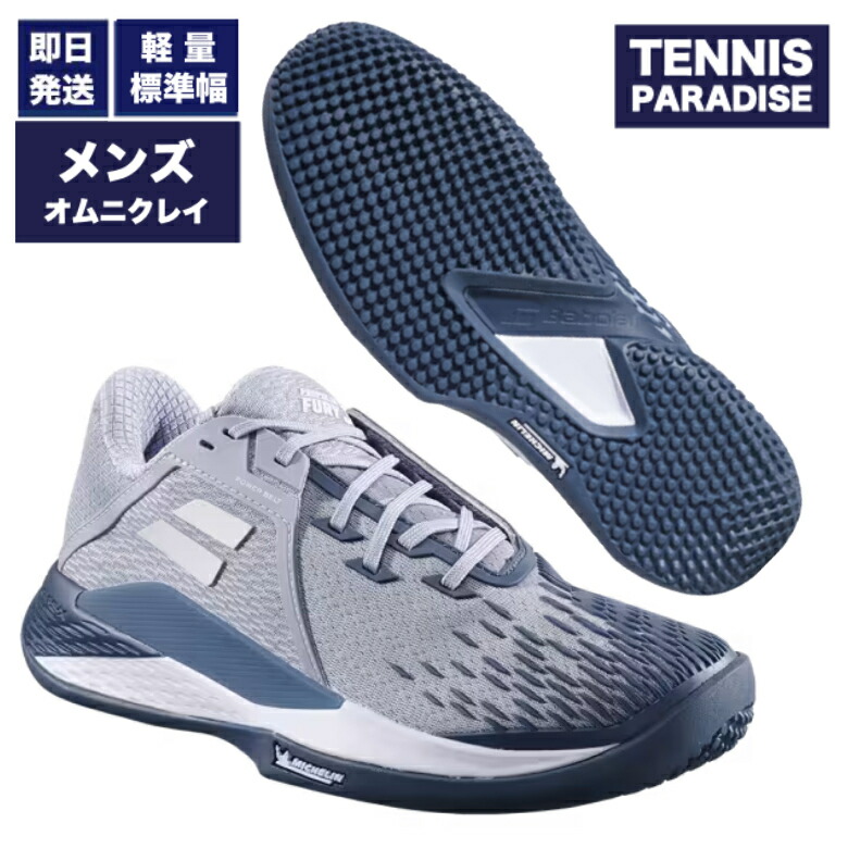 バボラ テニスシューズ プロパルス フューリー クレー 楽天市場】バボラ BabolaT テニスシューズ メンズ プロパルス