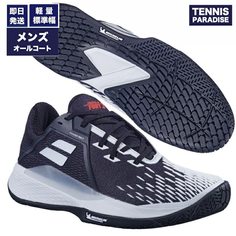 2026 Babolat バボラ 庭球シューズ オール厚地の外套 メンズ プロパルスフューリー3 / PROPULSE FURY 3 AC M (30S26208B-2051) 黒いこと × 奇術青み