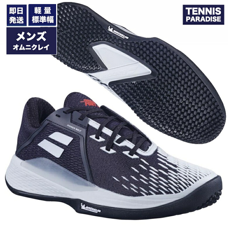 2026 Babolat バボラ 庭球シューズ オムニクレー メンズ プロパルスフューリー3 / PROPULSE FURY 3 SGC M (30S26624B-2051) 黒いこと × 奇術青み