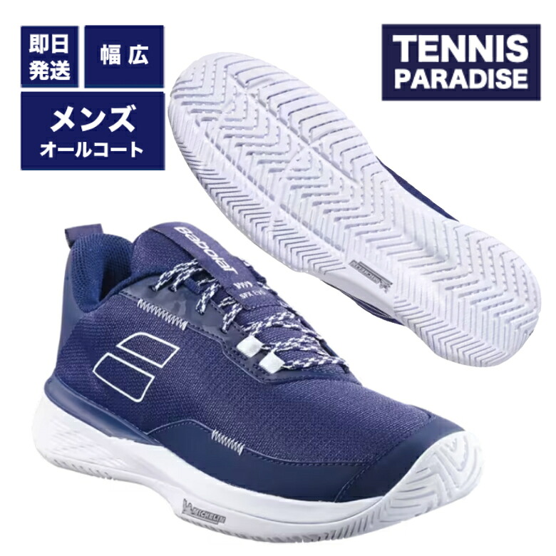 2025 Babolat バボラ 庭球シューズ オール厚地の外套 メンズ 空想科学小説エックス エボ / SFX Evo AC M (3A0S25A555) うす暗い青み