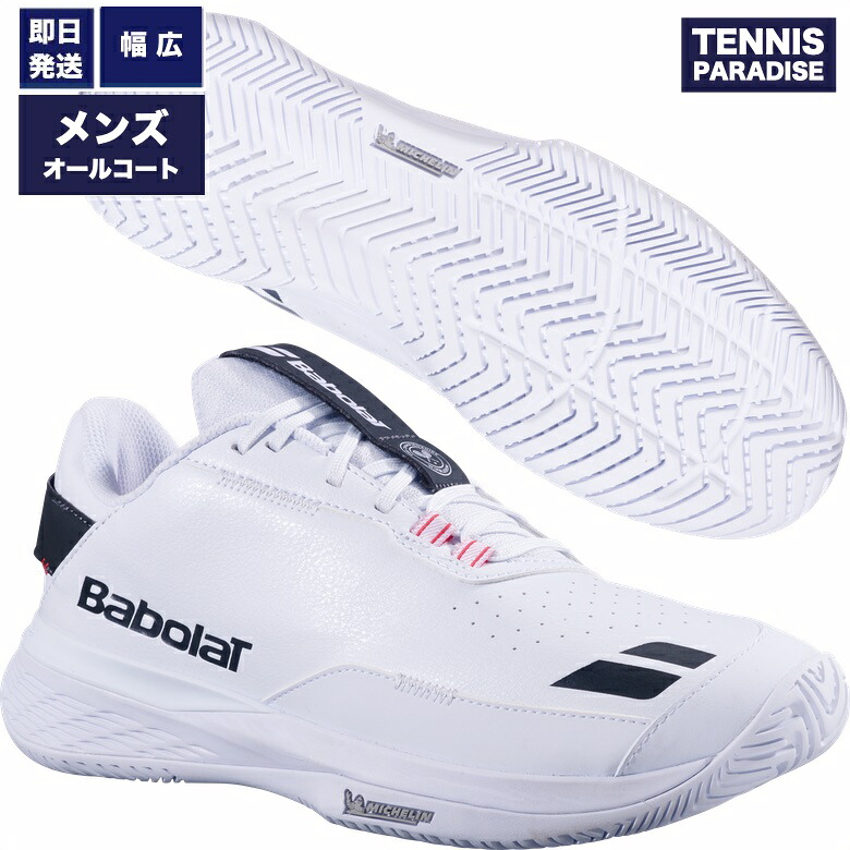 2026 Babolat バボラ 庭球シューズ オール厚地の外套 メンズ エスエフエックスエボ ウィンブルドン/ SFX EVO AC WIMBLEDON MEN (30S26938C-1001) 白いこと × 黒いこと