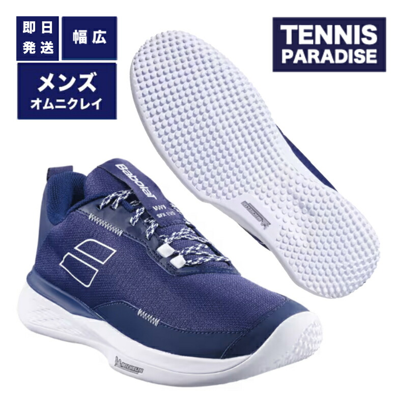 トッチャマ　新品・未使用！バボラ プロパルスフューリー3　 AC Babolat バボラ PROP FURY 3 SG M プロパルスフューリー3 サンド