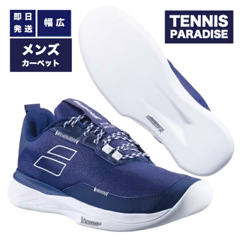 Babolat バボラ　プロパルスフューリー 3 オムニクレー27.5cm 新品 Amazon.co.jp: バボラ Babolat テニスシューズ メンズ PROPULSE