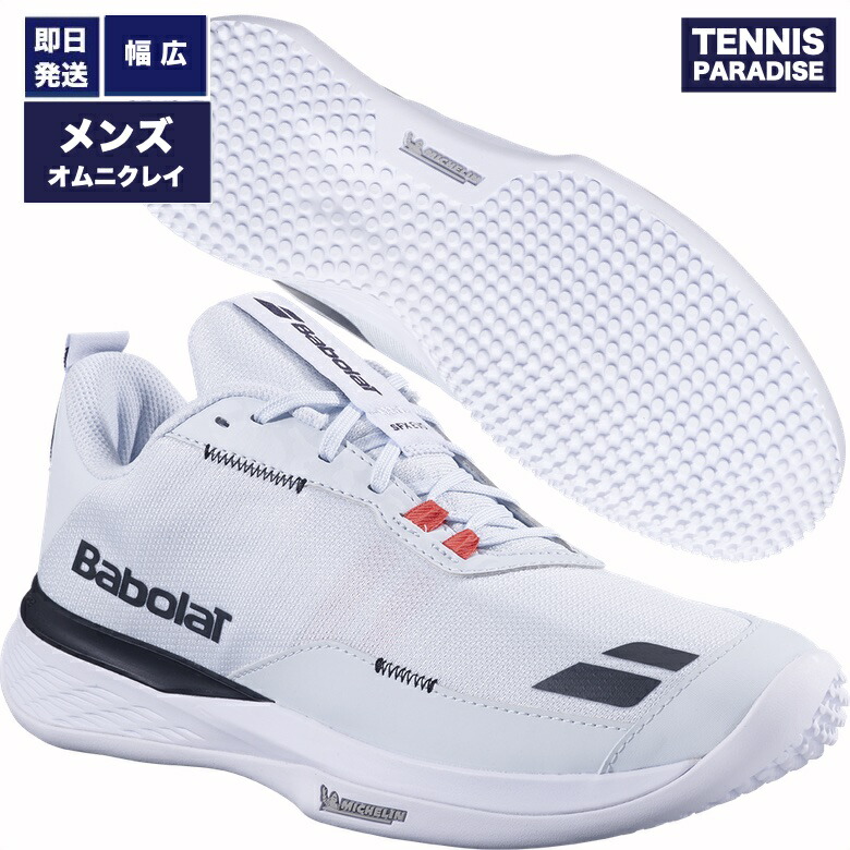 2026 Babolat バボラ 庭球シューズ オムニクレー メンズ エスエフエックスエボ / SFX EVO SG MEN (30S26944A-3039) 奇術青み × 黒いこと