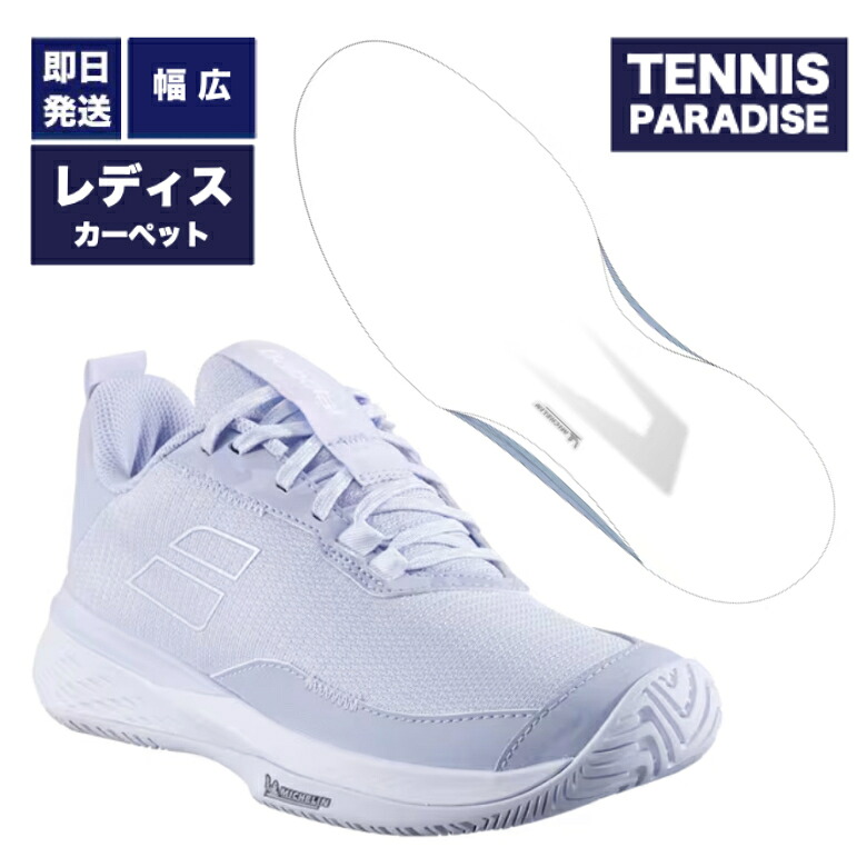 2025 Babolat バボラ テニスシューズ カーペット インドア レディース エスエフエックス エボ / SFX Evo CARPET W (3A1S25A949) キセノンブルー x ホワイト
