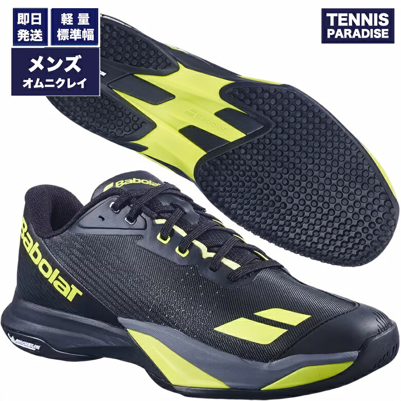 2026 Babolat バボラ 庭球シューズ オムニクレー メンズ ジェット機マッハ4 / Jet Mach 4 SG M (30S26627A-2036) 黒いこと × 黄色