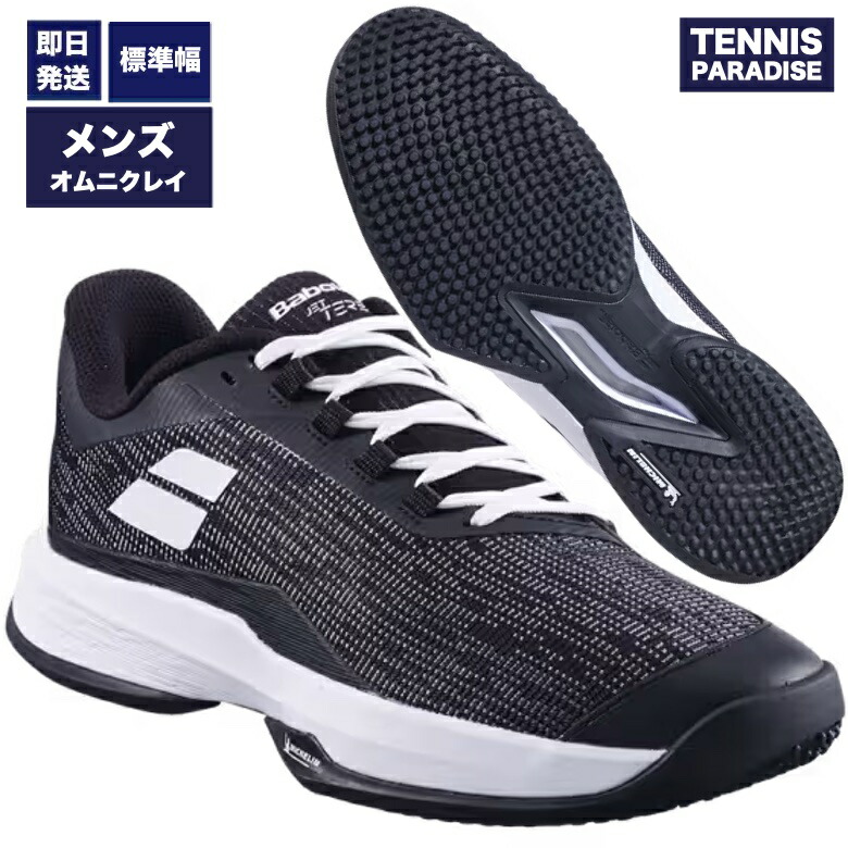 バボラ　メンズ　テニスシューズ　オムニクレー　25.5 バボラ メンズ テニスシューズ オムニクレー 25.5 babolat テニス