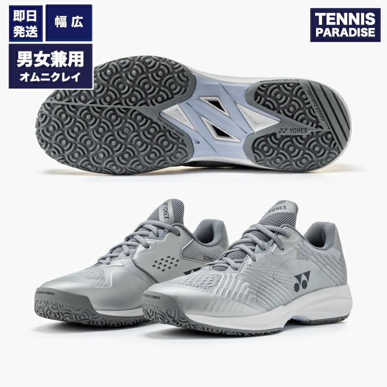 2026 YONEX ヨネックス 庭球シューズ オムニクレー ユニ一発やる パワークッションソニケージワイドGC / POWER CUSHION SONICAGE WIDE GC (SHTSCWG-017) しろがね色