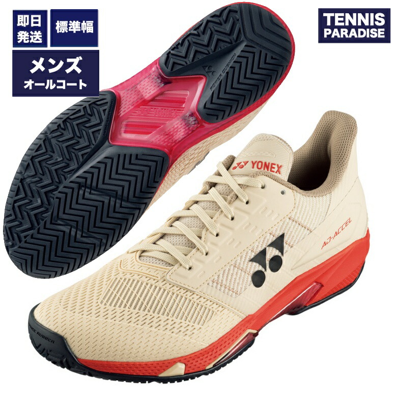 2025 YONEX ヨネックス 庭球シューズ オール厚地の外套 メンズ パワークッションアドアクセル / POWER CUSION AD-ACCEL MAC (SHTAAMA-194) 真砂ベージュ