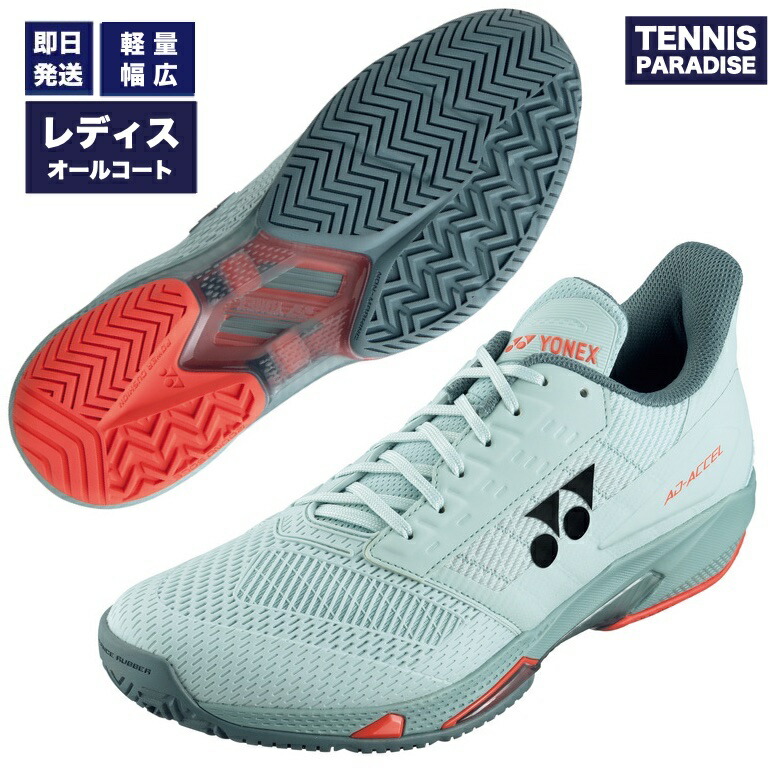 楽天市場】2025 YONEX ヨネックス テニスシューズ オールコート