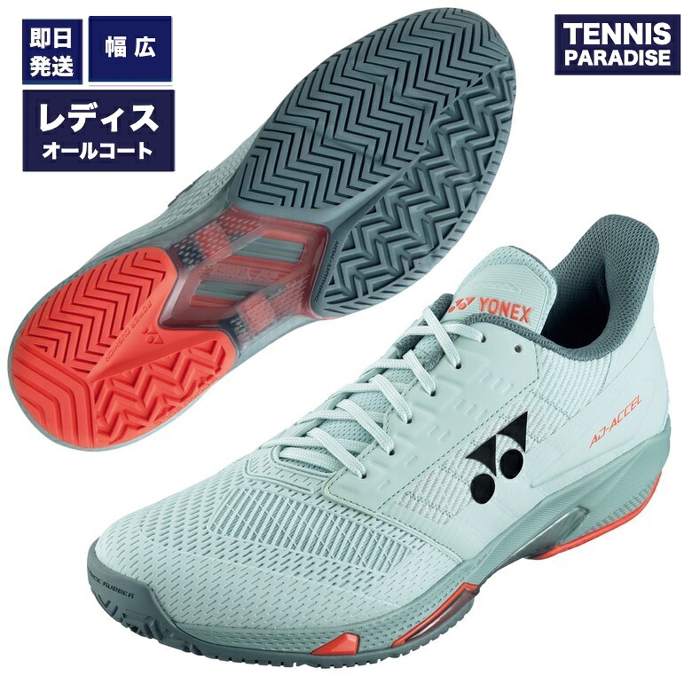 2024 YONEX ヨネックス 庭球シューズ オール厚地の外套 レディース パワークッションアドアクセル 広広とした / POWER CUSION AD-ACCEL WAC (SHTAAWA-406) ミストブルー