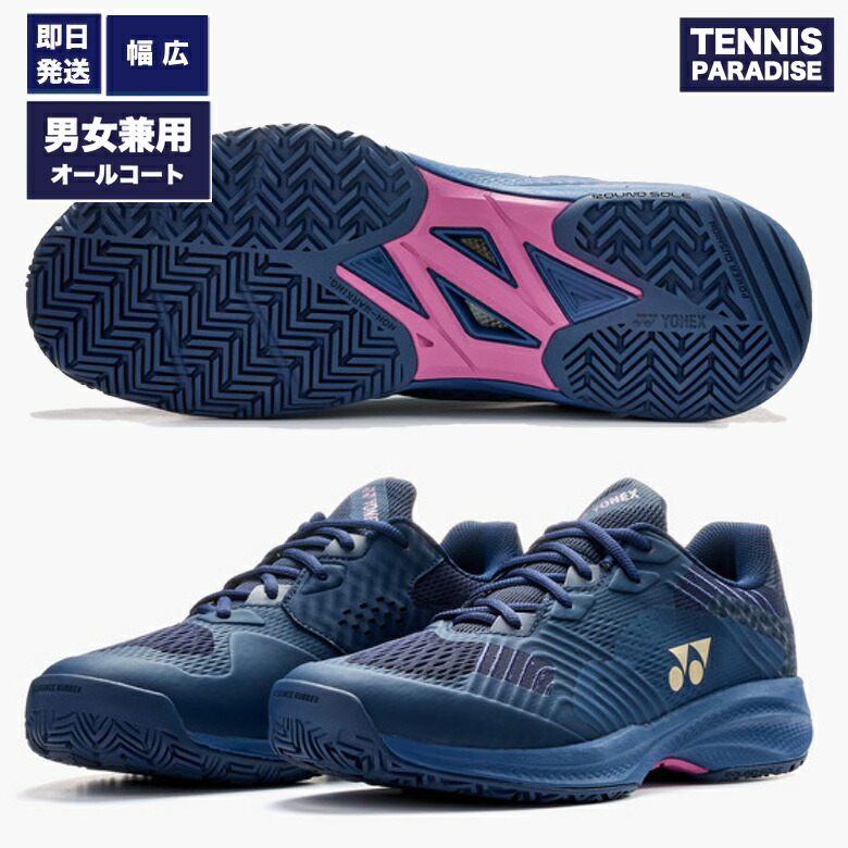 2026 YONEX ヨネックス 庭球シューズ オール厚地の外套 ユニ一発やる 力強さ座布団 ソニケージ 広々とした AC / POWER CUSHION SONICAGE WIDE AC (SHTSCWA-554) ダークネイビー